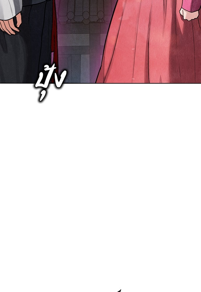 ความลับของสาวร่างทรง - หน้า 17