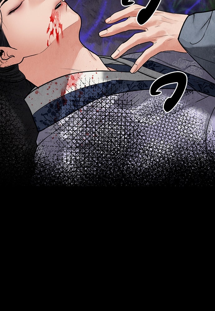 ความลับของสาวร่างทรง - หน้า 170
