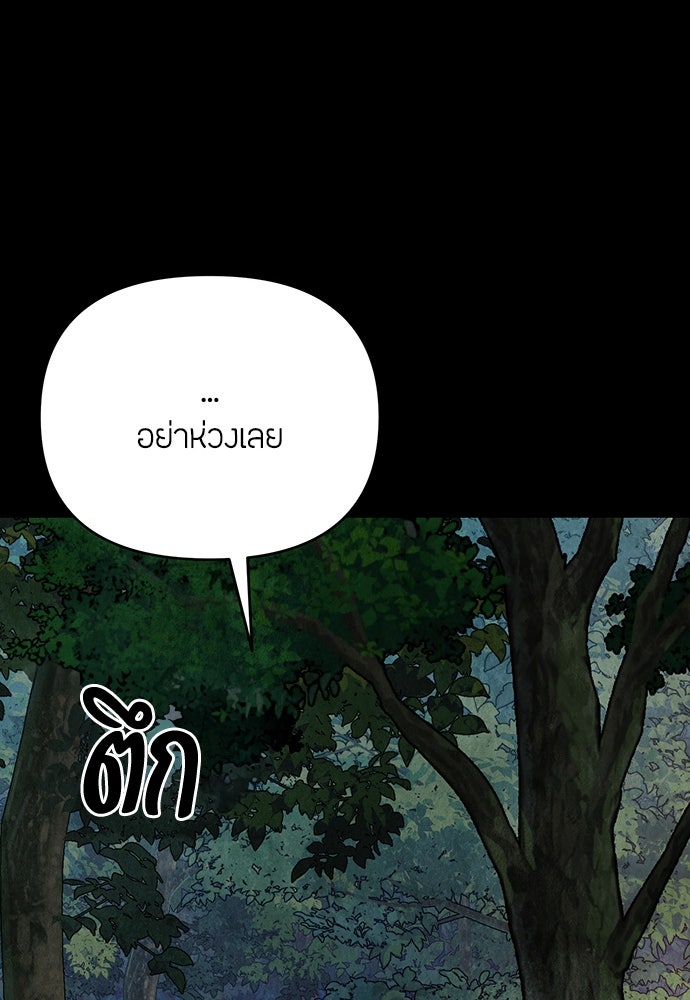 ความลับของสาวร่างทรง - หน้า 182