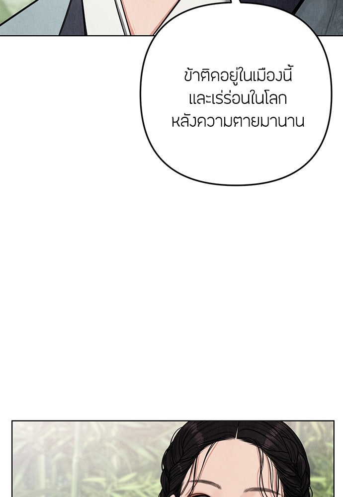 ความลับของสาวร่างทรง - หน้า 190