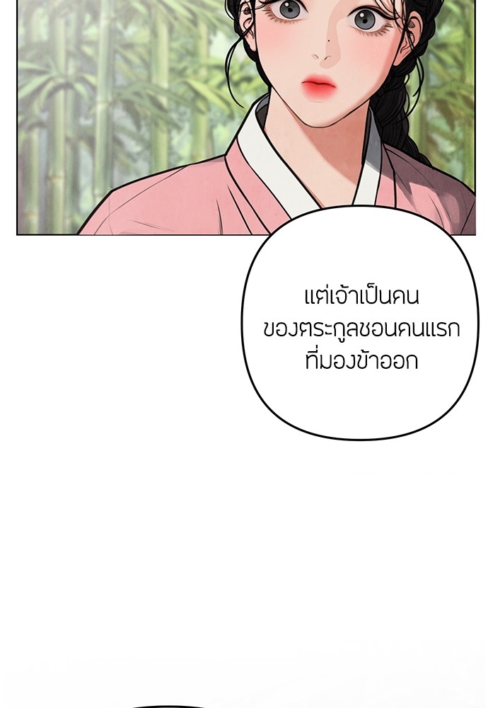 ความลับของสาวร่างทรง - หน้า 191