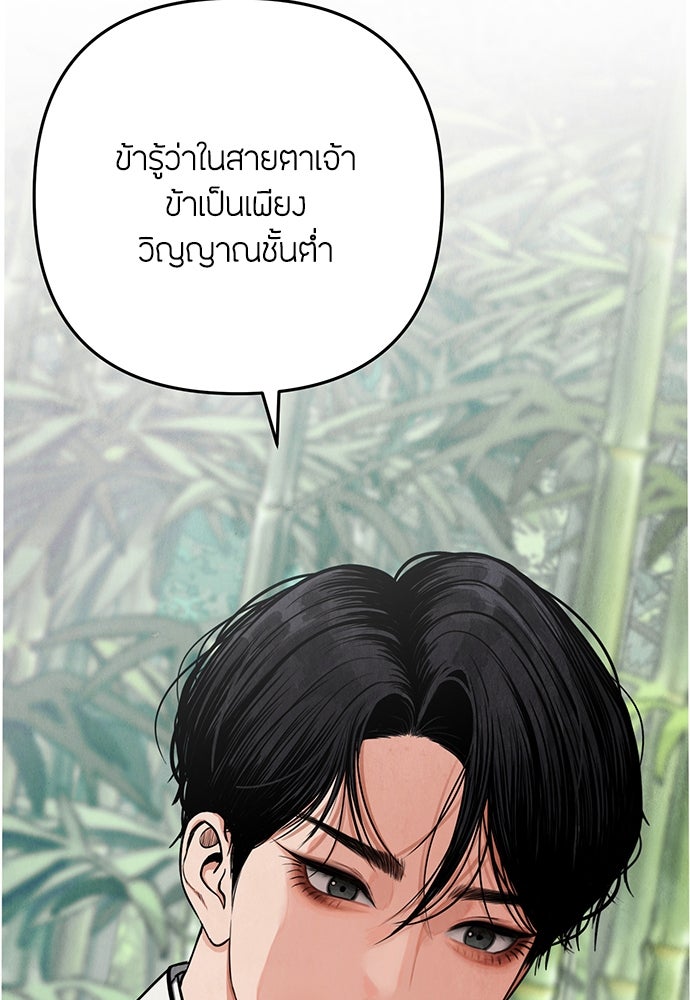 ความลับของสาวร่างทรง - หน้า 192