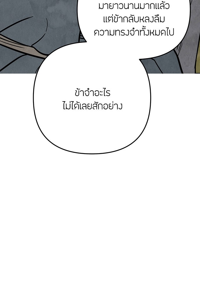 ความลับของสาวร่างทรง - หน้า 194