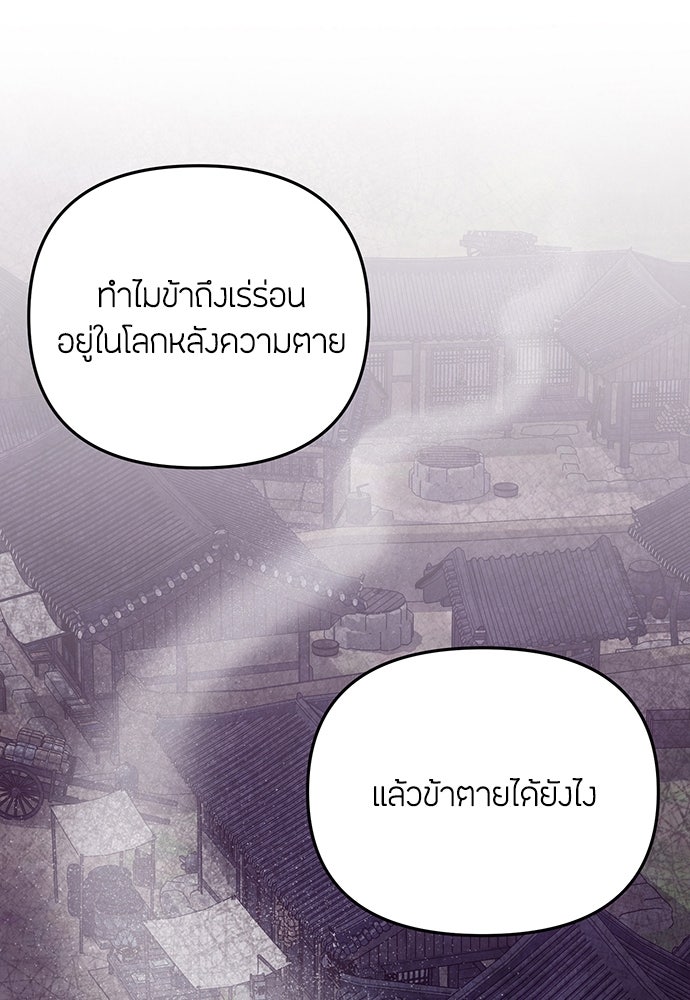 ความลับของสาวร่างทรง - หน้า 195