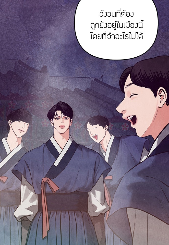 ความลับของสาวร่างทรง - หน้า 197
