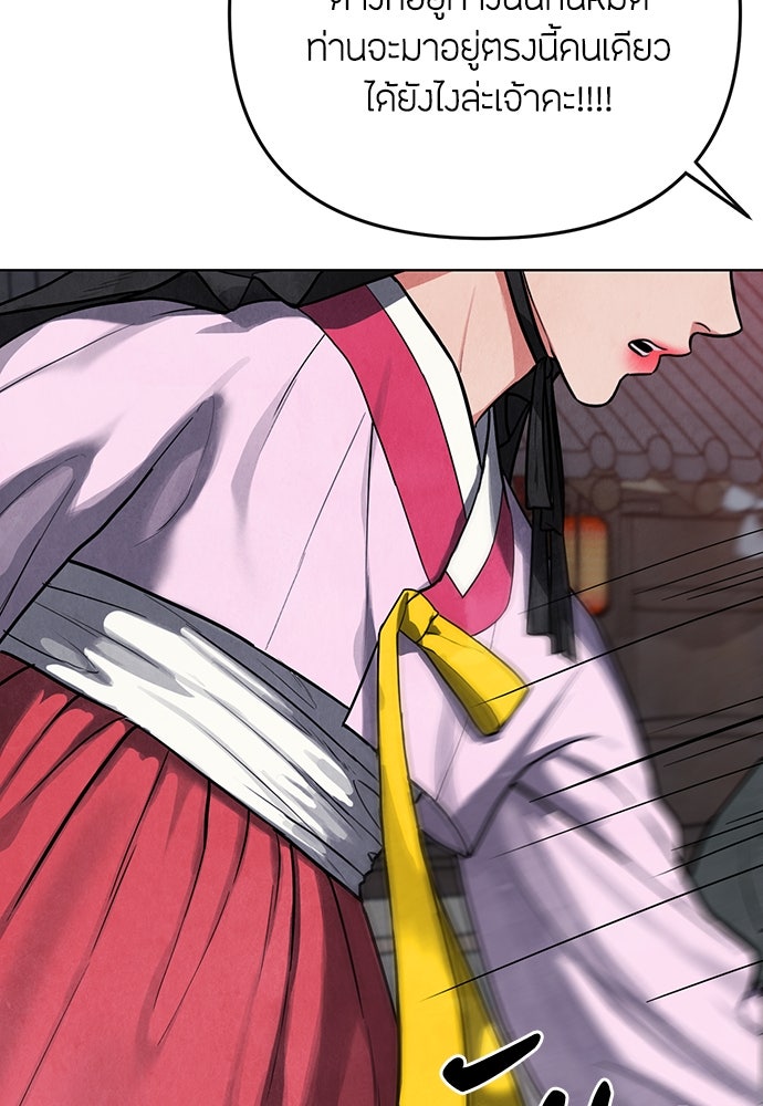 ความลับของสาวร่างทรง - หน้า 20