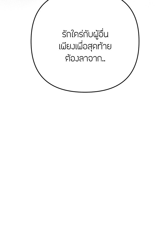 ความลับของสาวร่างทรง - หน้า 201