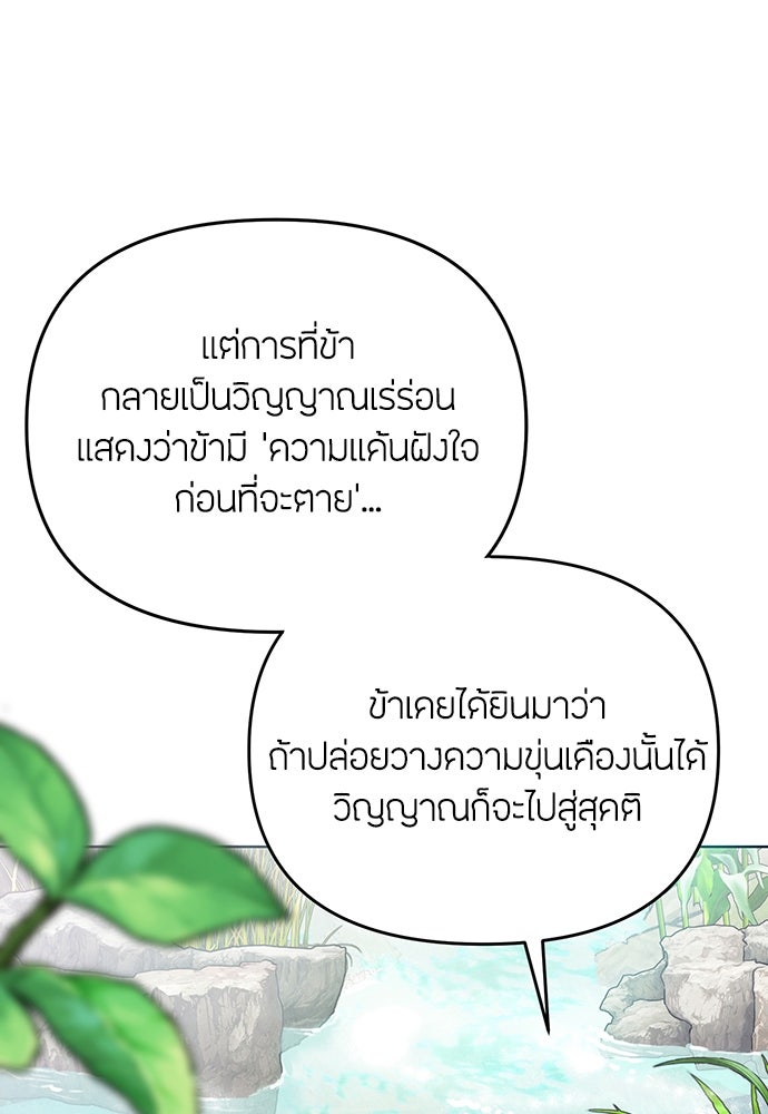 ความลับของสาวร่างทรง - หน้า 202