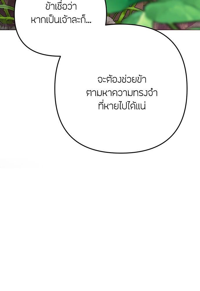 ความลับของสาวร่างทรง - หน้า 205