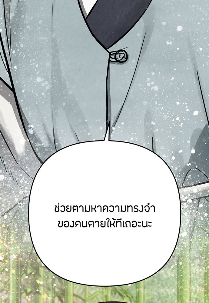 ความลับของสาวร่างทรง - หน้า 208