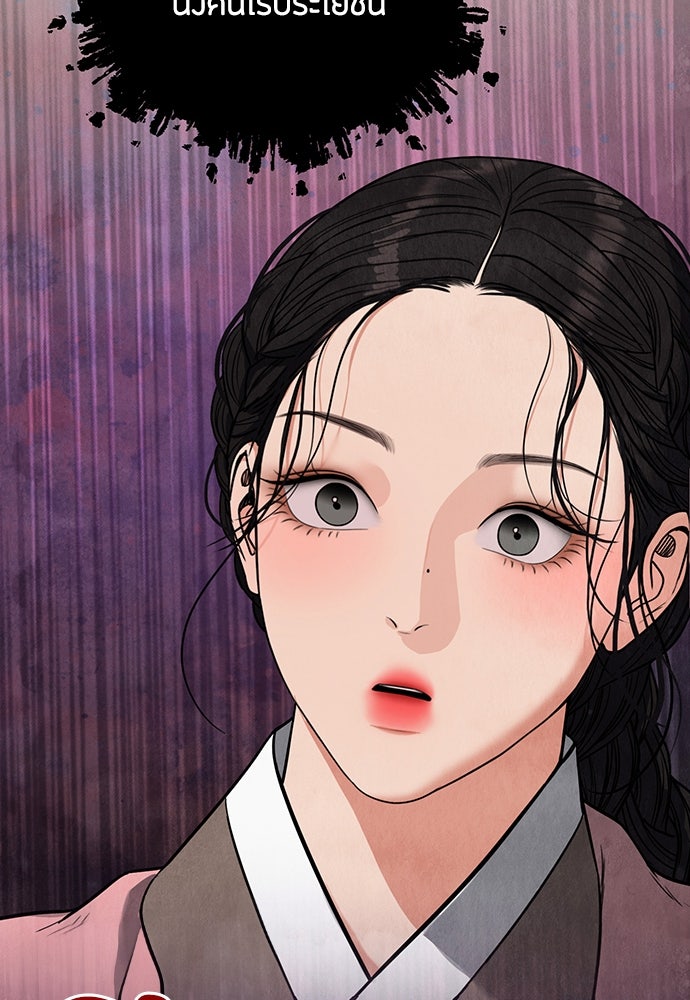 ความลับของสาวร่างทรง - หน้า 214