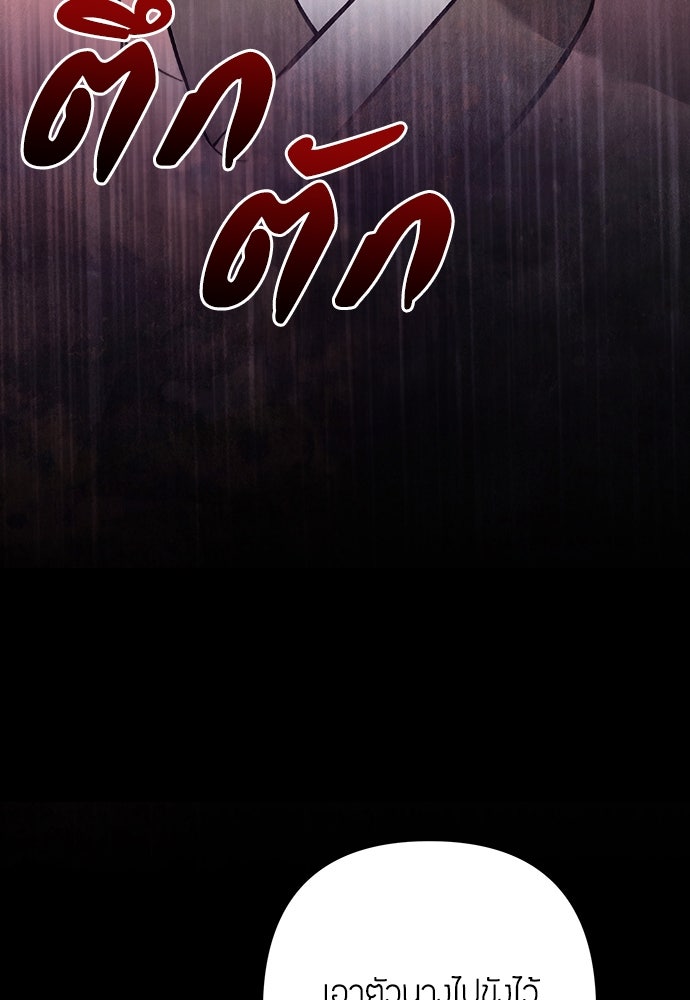 ความลับของสาวร่างทรง - หน้า 215