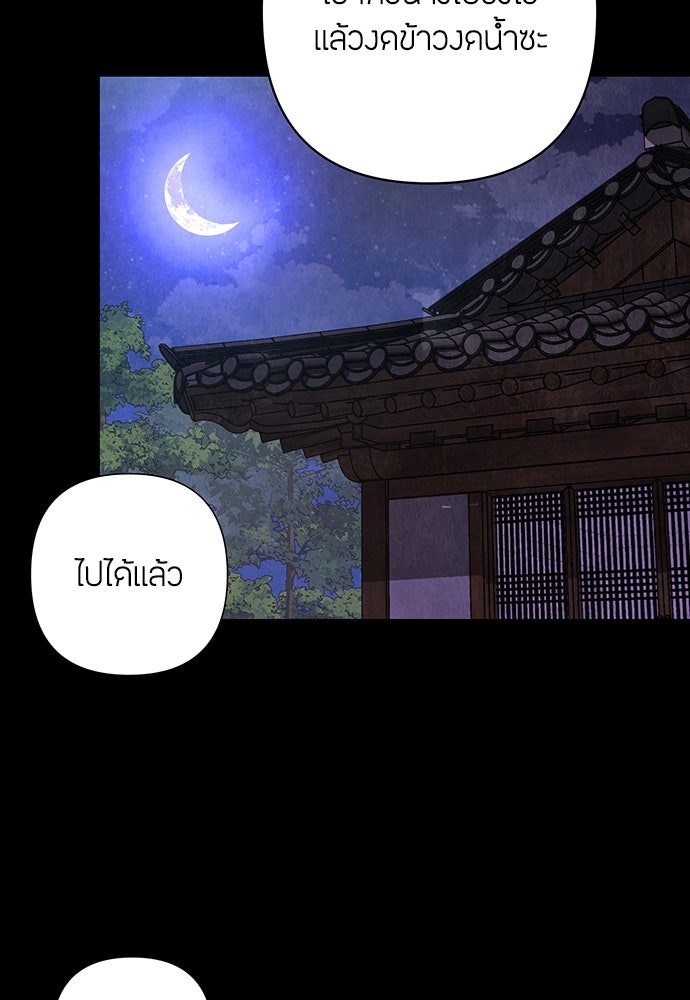 ความลับของสาวร่างทรง - หน้า 216