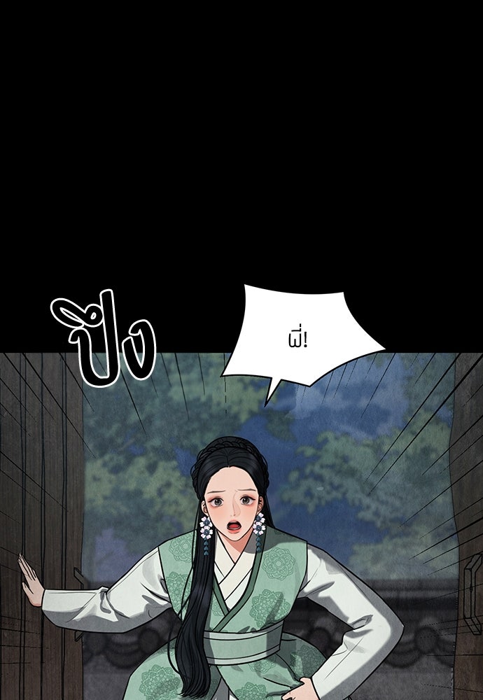 ความลับของสาวร่างทรง - หน้า 219