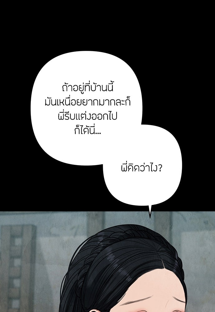 ความลับของสาวร่างทรง - หน้า 222