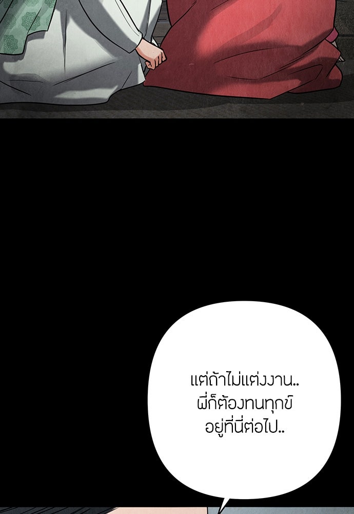 ความลับของสาวร่างทรง - หน้า 225