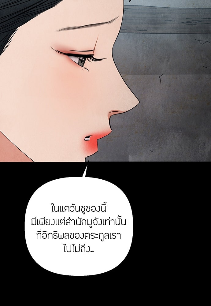 ความลับของสาวร่างทรง - หน้า 226