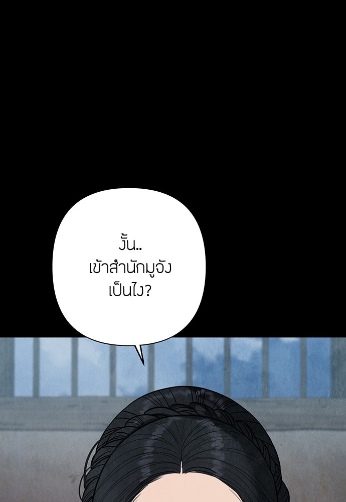 ความลับของสาวร่างทรง - หน้า 227