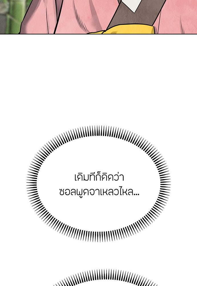 ความลับของสาวร่างทรง - หน้า 232