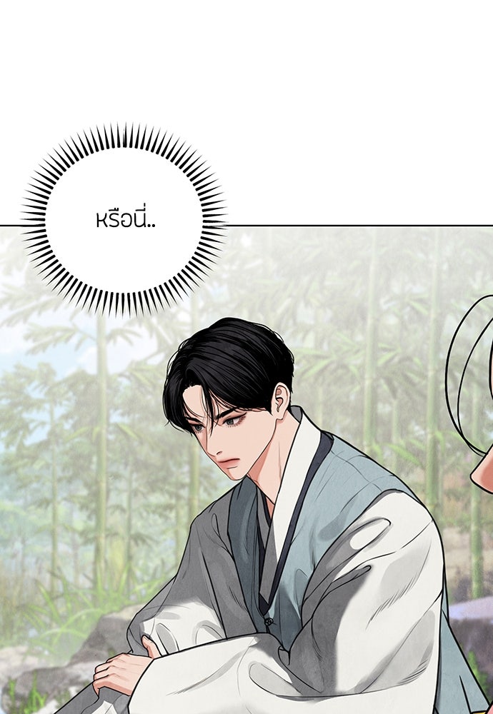ความลับของสาวร่างทรง - หน้า 234