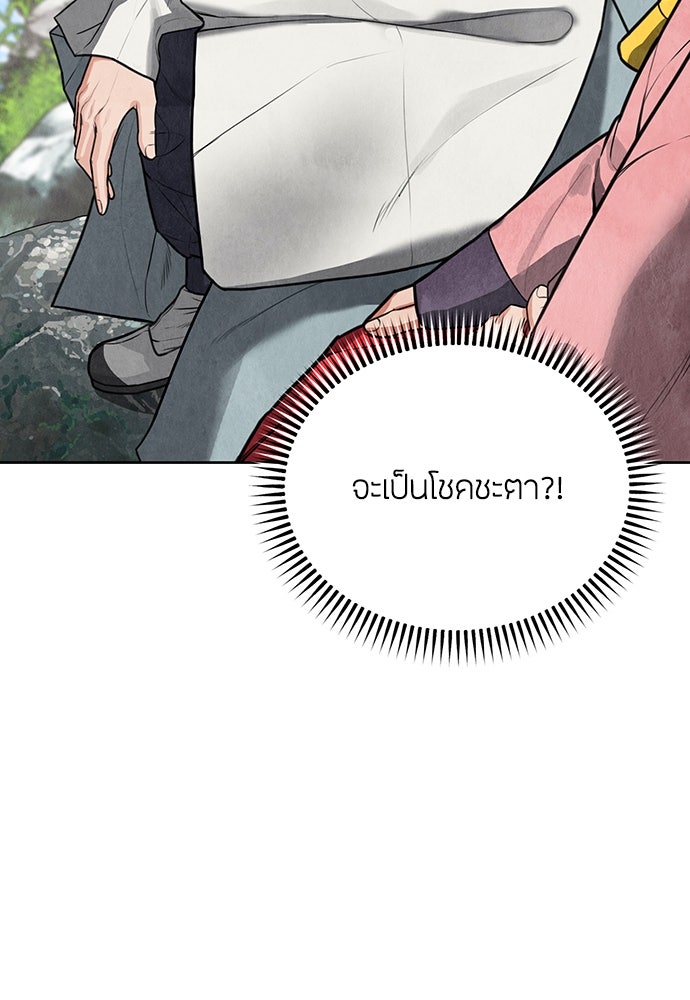 ความลับของสาวร่างทรง - หน้า 235