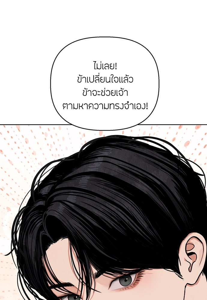 ความลับของสาวร่างทรง - หน้า 236