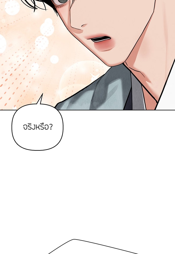 ความลับของสาวร่างทรง - หน้า 237