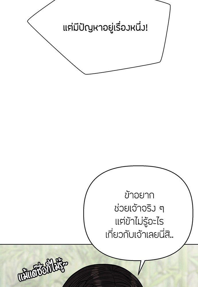 ความลับของสาวร่างทรง - หน้า 238