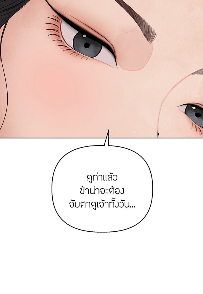 ความลับของสาวร่างทรง - หน้า 241