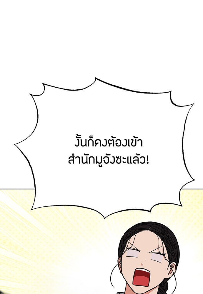 ความลับของสาวร่างทรง - หน้า 242