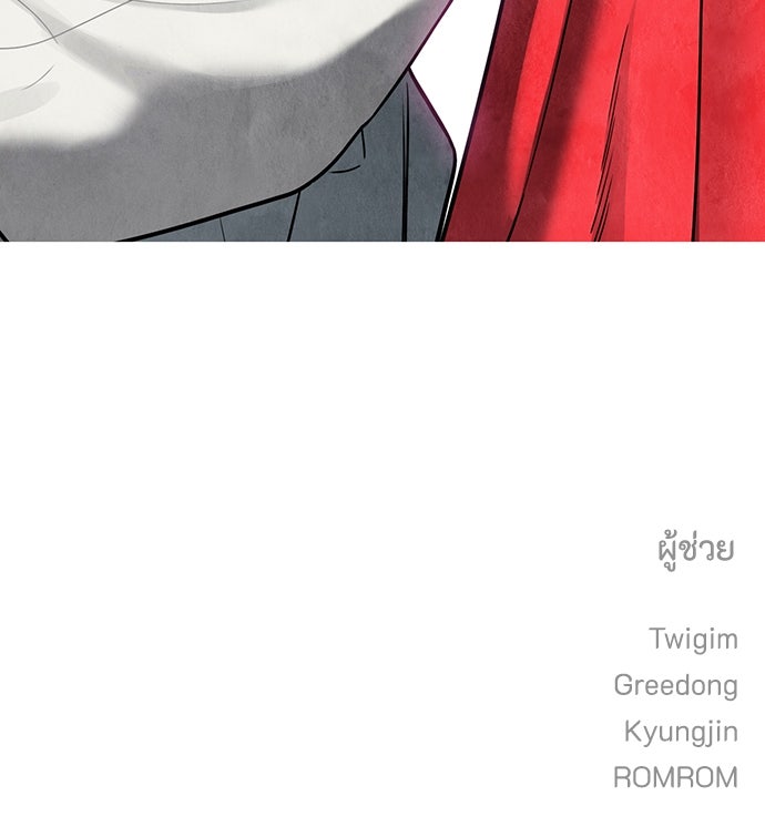 ความลับของสาวร่างทรง - หน้า 248