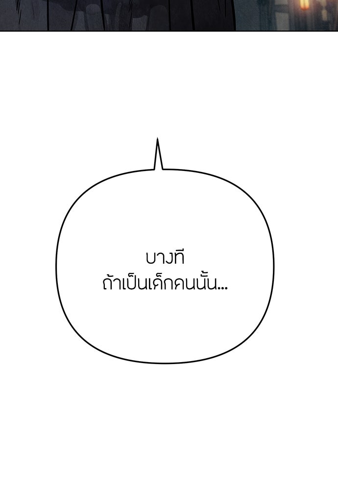 ความลับของสาวร่างทรง - หน้า 29