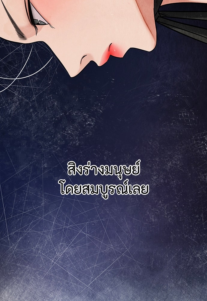 ความลับของสาวร่างทรง - หน้า 3
