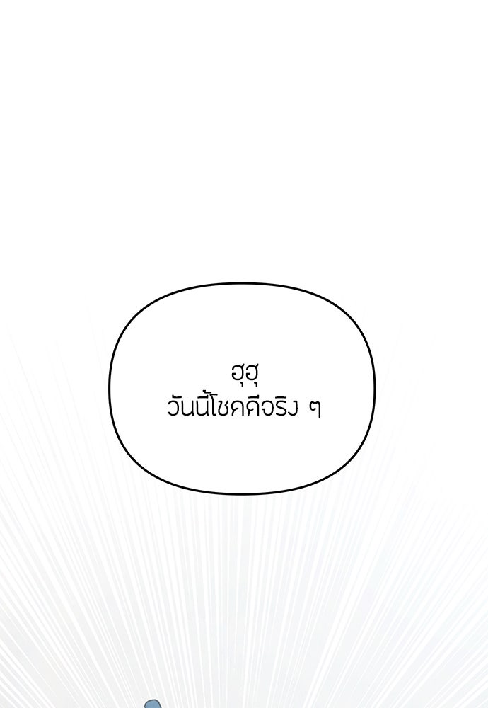 ความลับของสาวร่างทรง - หน้า 35