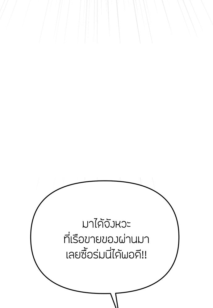 ความลับของสาวร่างทรง - หน้า 37