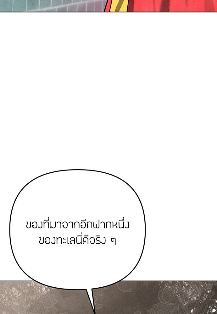 ความลับของสาวร่างทรง - หน้า 39