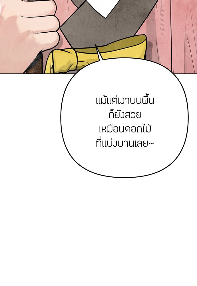 ความลับของสาวร่างทรง - หน้า 41