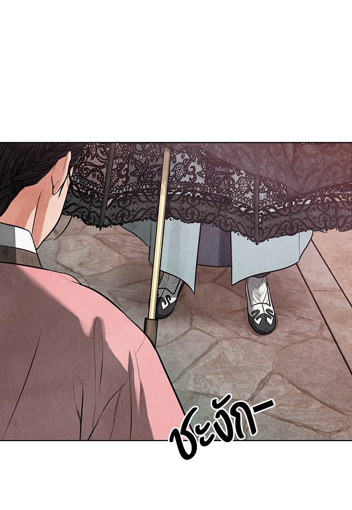 ความลับของสาวร่างทรง - หน้า 42
