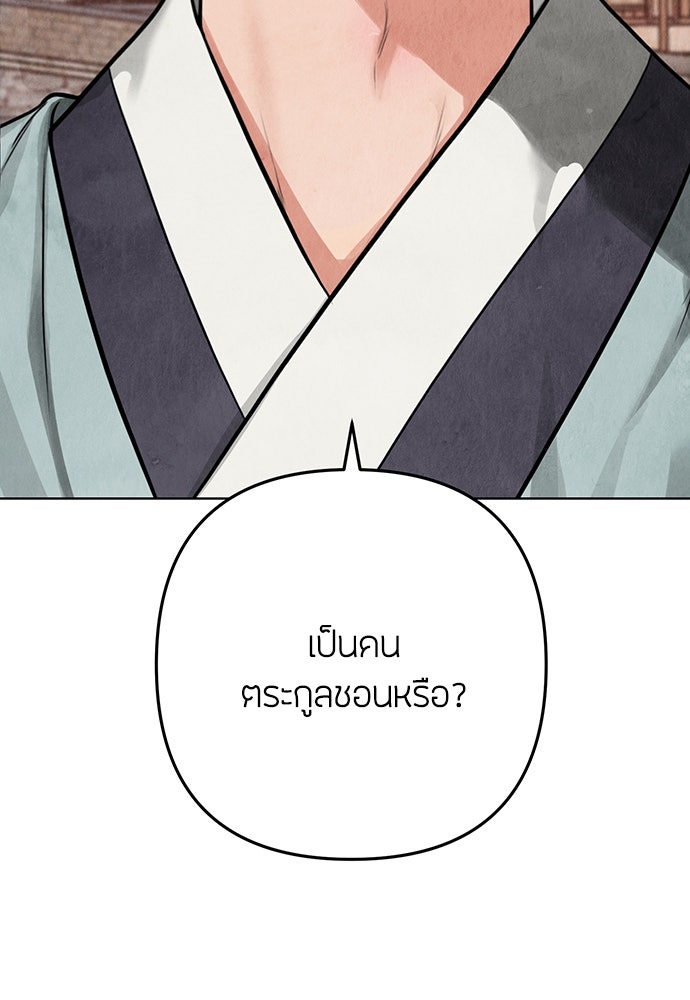 ความลับของสาวร่างทรง - หน้า 46