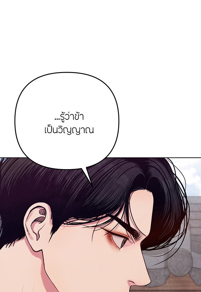 ความลับของสาวร่างทรง - หน้า 49