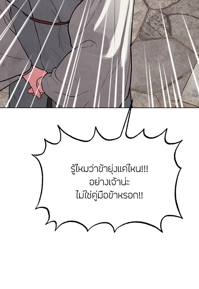 ความลับของสาวร่างทรง - หน้า 54