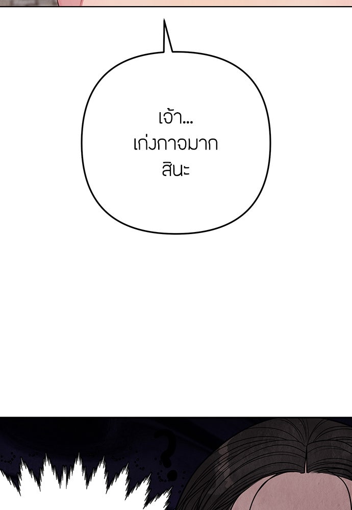 ความลับของสาวร่างทรง - หน้า 58