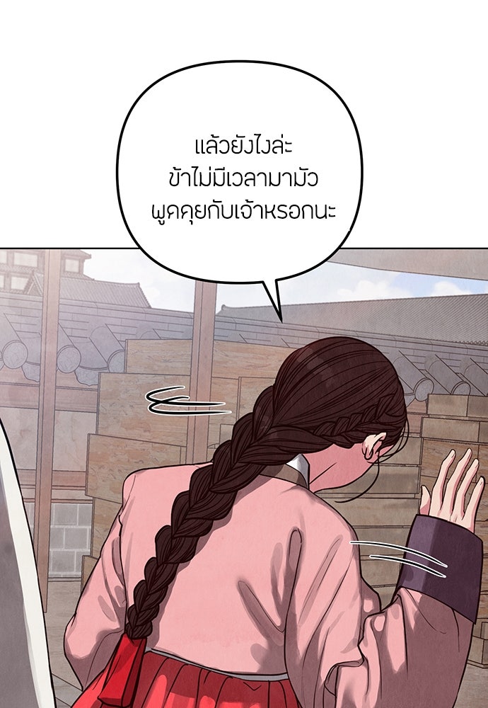ความลับของสาวร่างทรง - หน้า 60