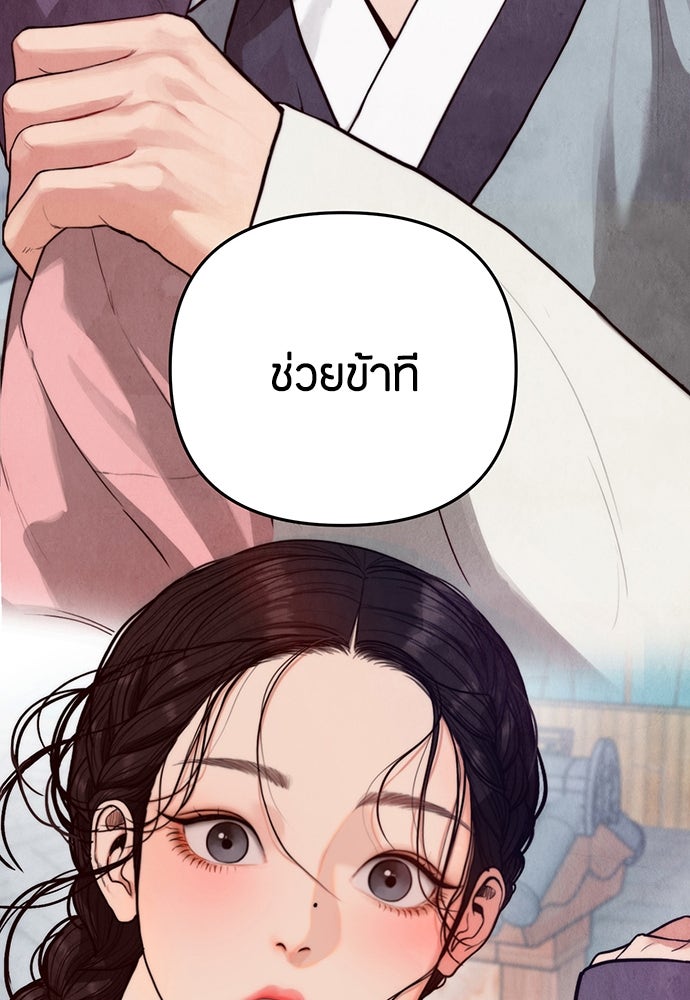 ความลับของสาวร่างทรง - หน้า 68