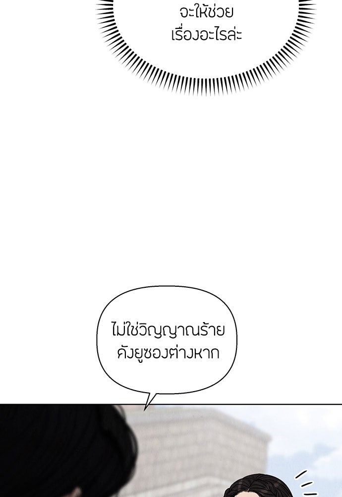 ความลับของสาวร่างทรง - หน้า 72