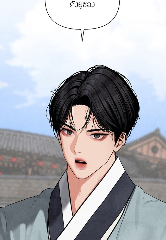 ความลับของสาวร่างทรง - หน้า 74