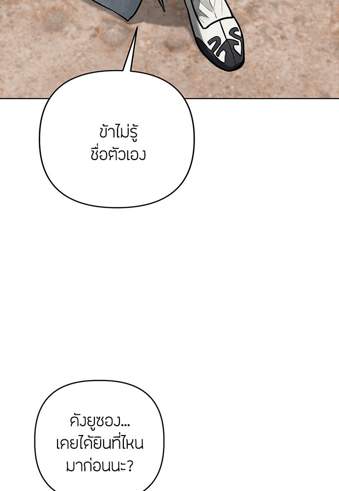 ความลับของสาวร่างทรง - หน้า 79