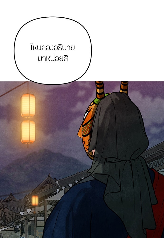 ความลับของสาวร่างทรง - หน้า 8