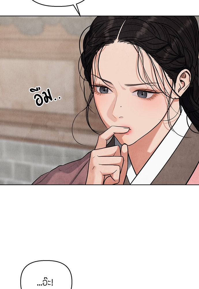 ความลับของสาวร่างทรง - หน้า 80