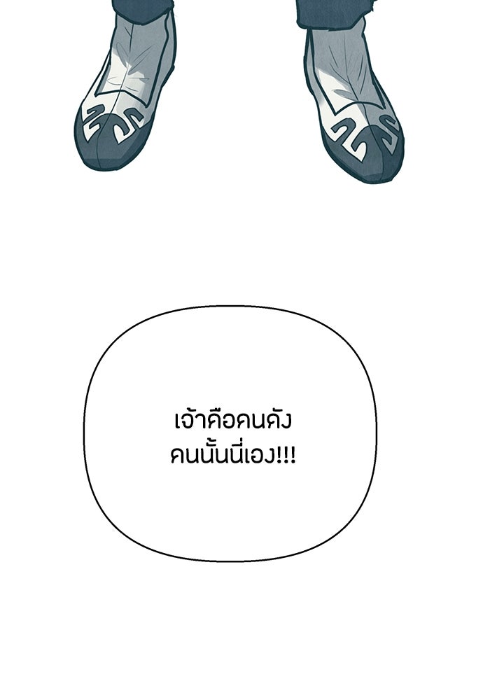 ความลับของสาวร่างทรง - หน้า 85